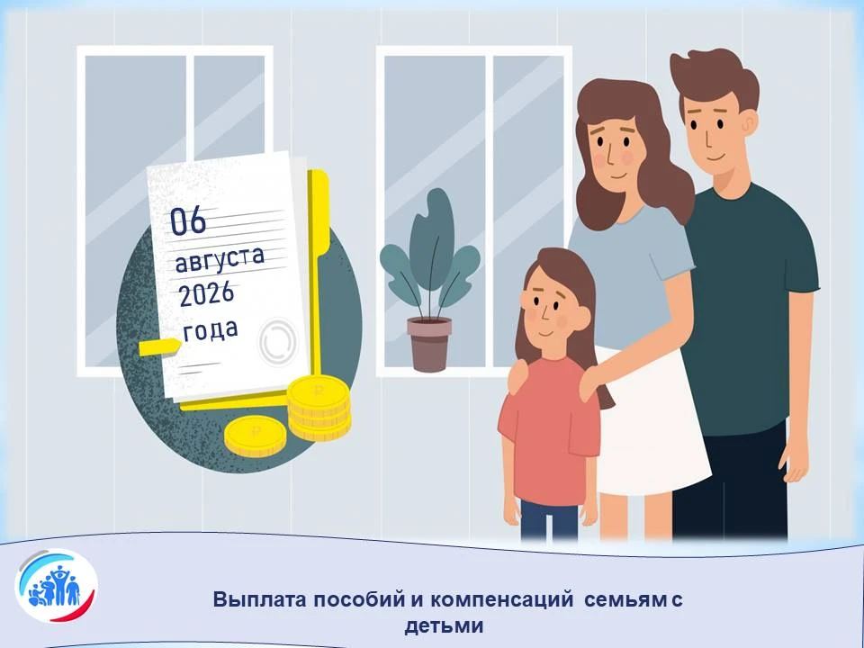 Произведены следующие выплаты семьям с детьми: