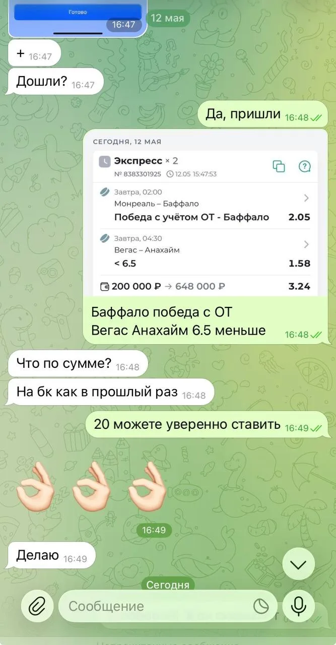 Ознакамливайтесь с диалогами по двойнику с КФ 3.24🔥🔥🔥 Это лишь малая часть из того, что я выложил, н