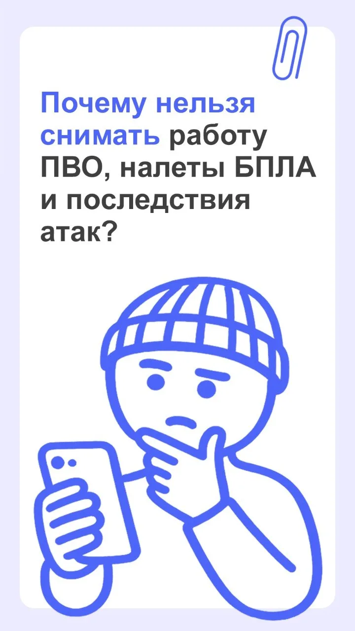 ВАЖНО❗ НЕ РАБОТАЙ НА ВРАГА!