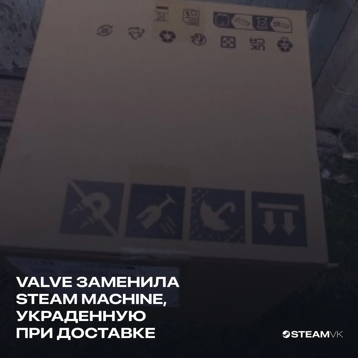 Valve бесплатно заменила украденную Steam Machine пользователю из Великобритании