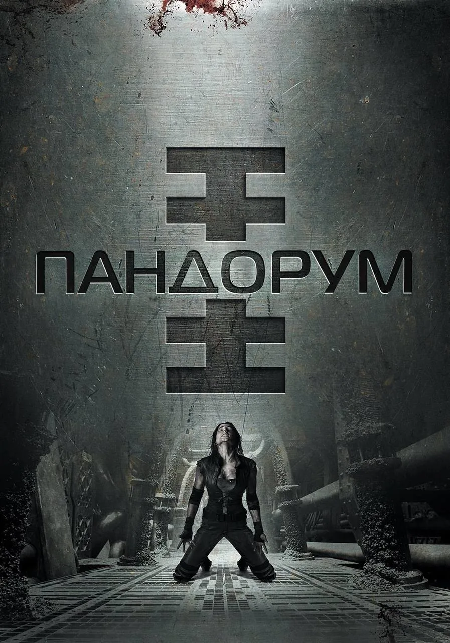 Отличный фильм на вечер🔥Кто смотрел? Делитесь отзывами в комментариях👇