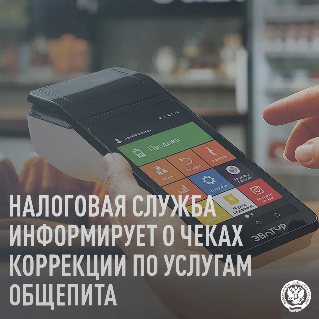 🔊🔊В Республике Бурятия на учете в налоговом органе состоит 21490 единиц контрольно-кассовой техник