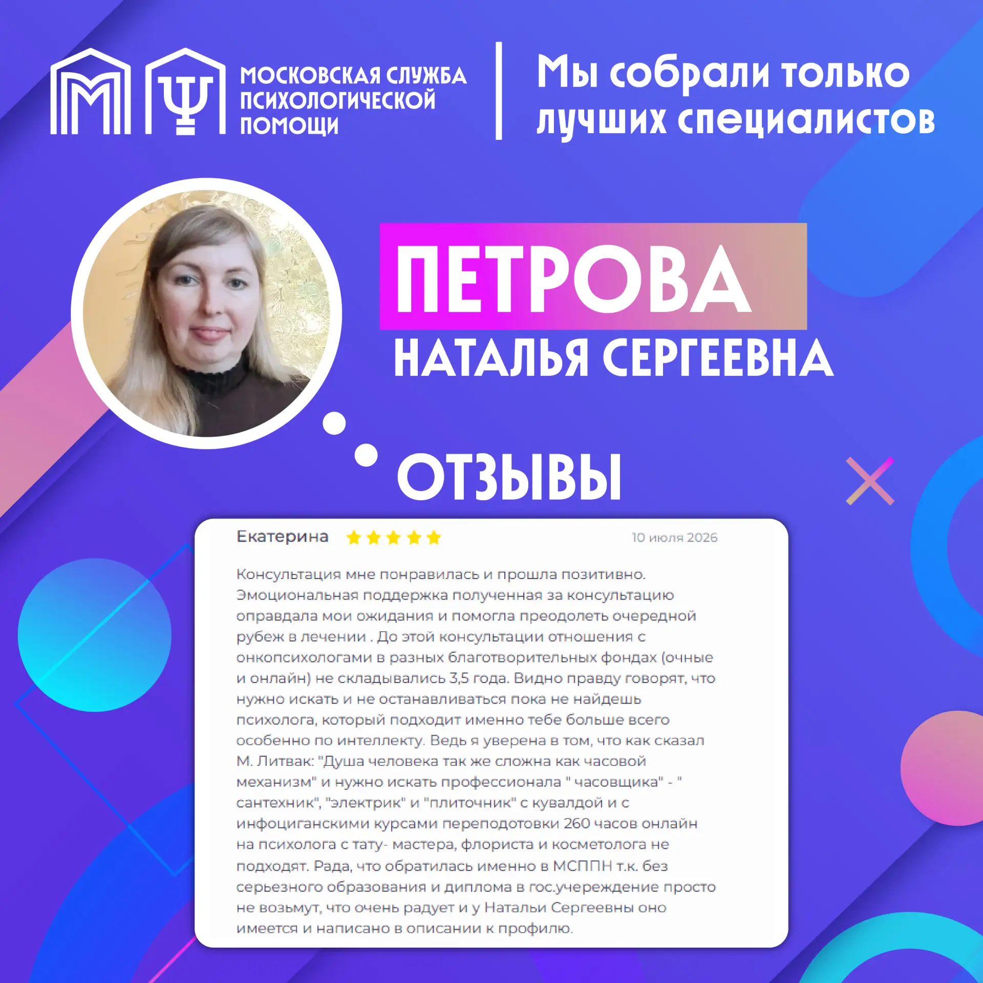 Мы собрали только лучших специалистов!