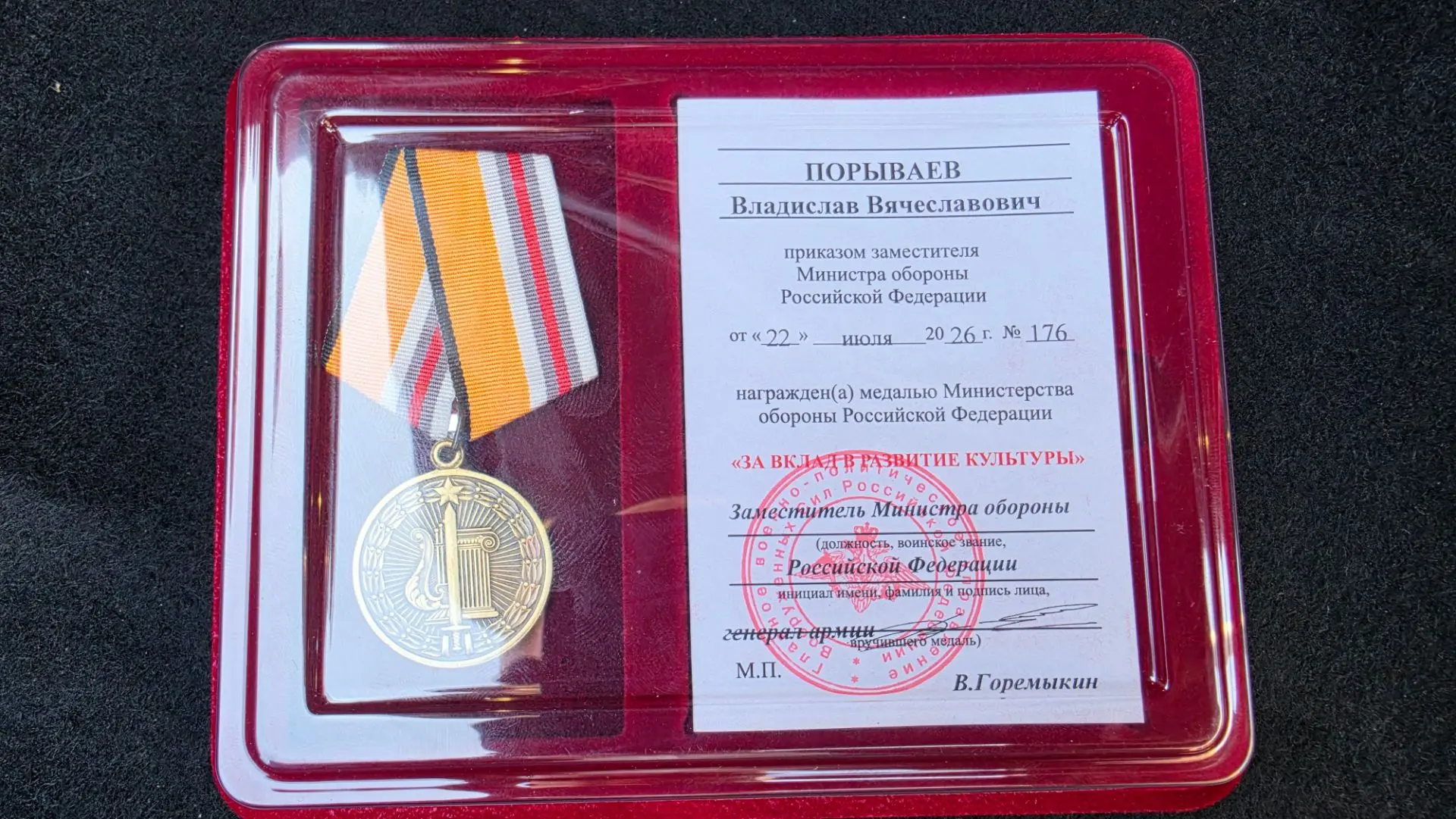 Не за награды, не ради денег — Отчизна в сердце родное веет.