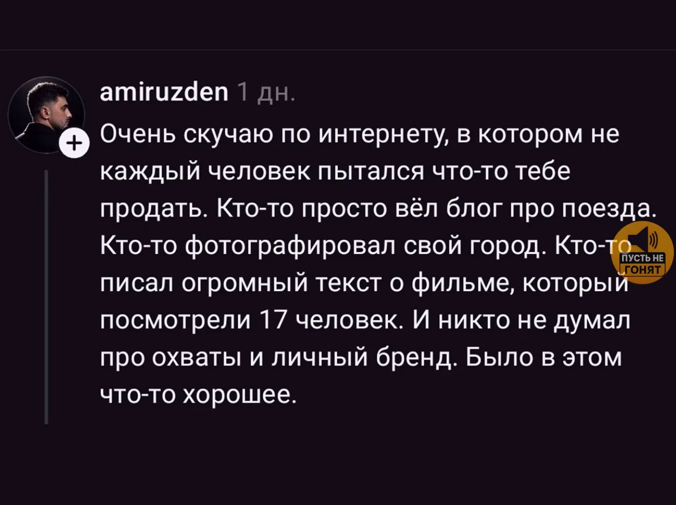 Былo дело...