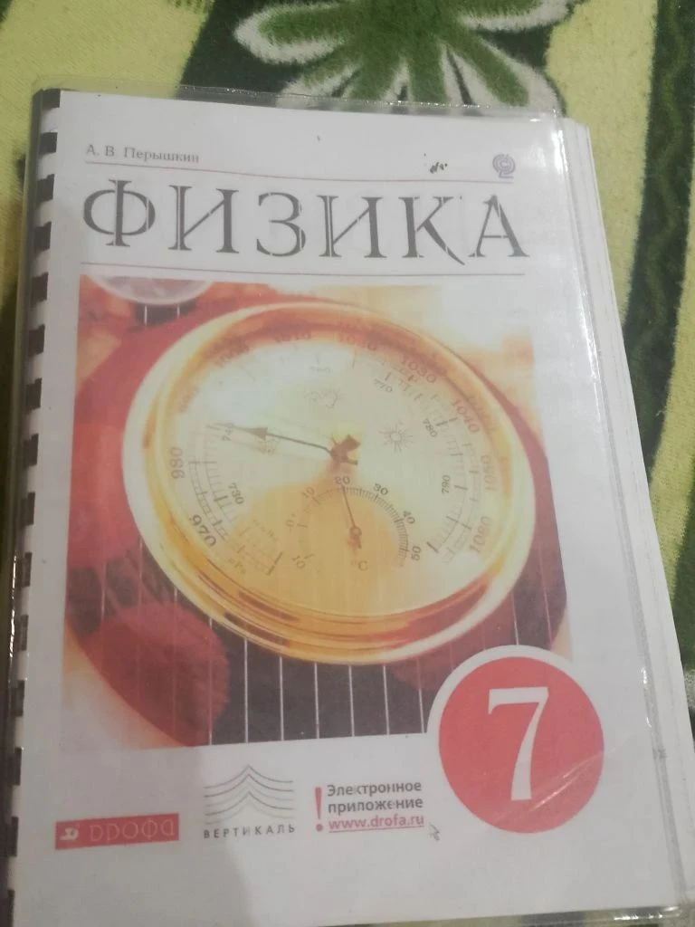 Копия, физика, 7 класс, 300 руб. 89133530895