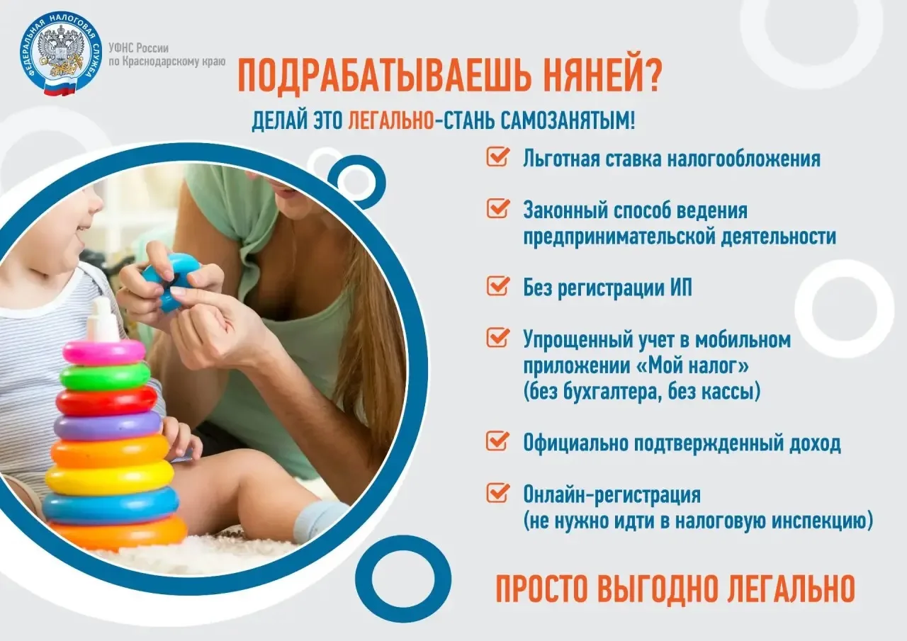 Стань самозанятым!
