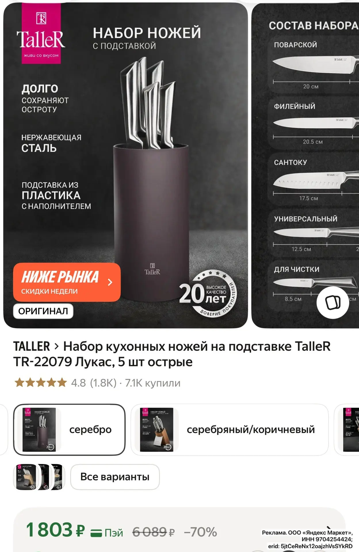 Набор ножей дешево!
