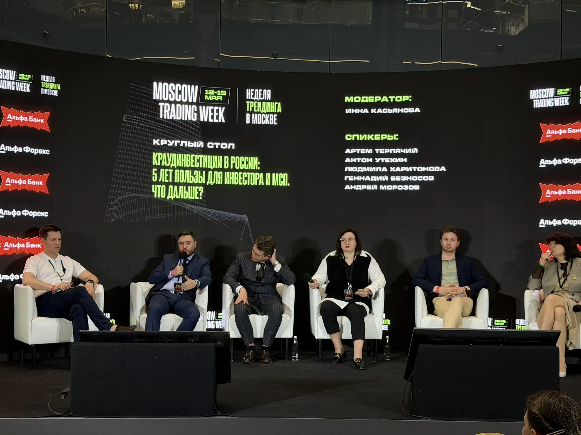 «ВРЕМЯДЕНЬГИ» на Moscow Trading Week 🚨