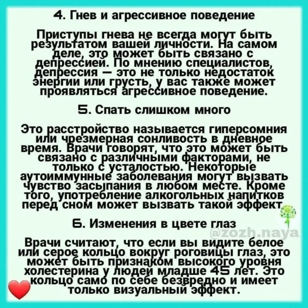 10 признаков, с помощью которых тело говорит нам, что что-то не так!