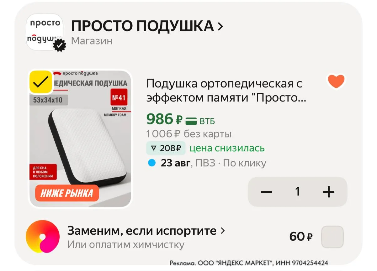 ⁣⁣⁣⁣⁣https://market.yandex.ru/cc/Ap3e3y?erid=5jtCeReNx12oajzgzskQjzV