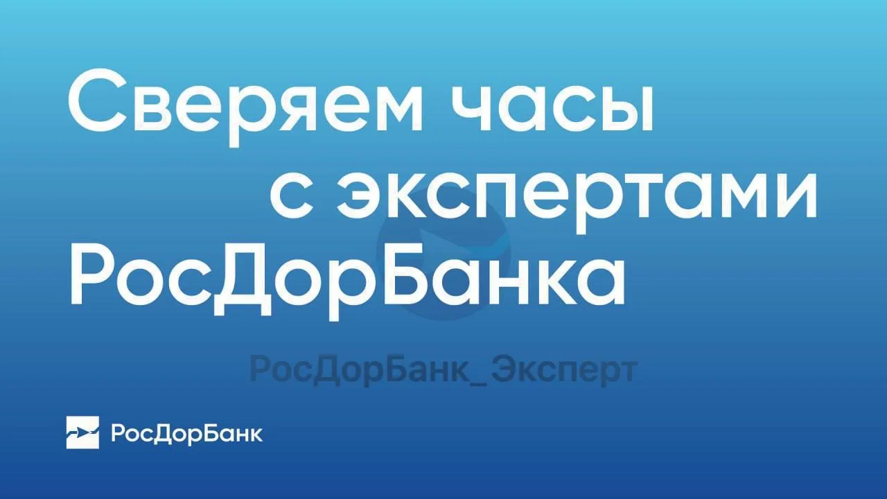 🌐 Расставляя все точки над i. Эксперт РосДорБанка рассказывает о цифровом рубле в теле...