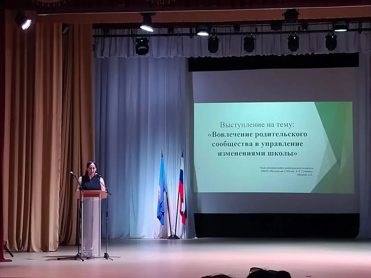 Сегодня в Камызякском Доме культуры состоялось одно из самых значимых событий для педаг...