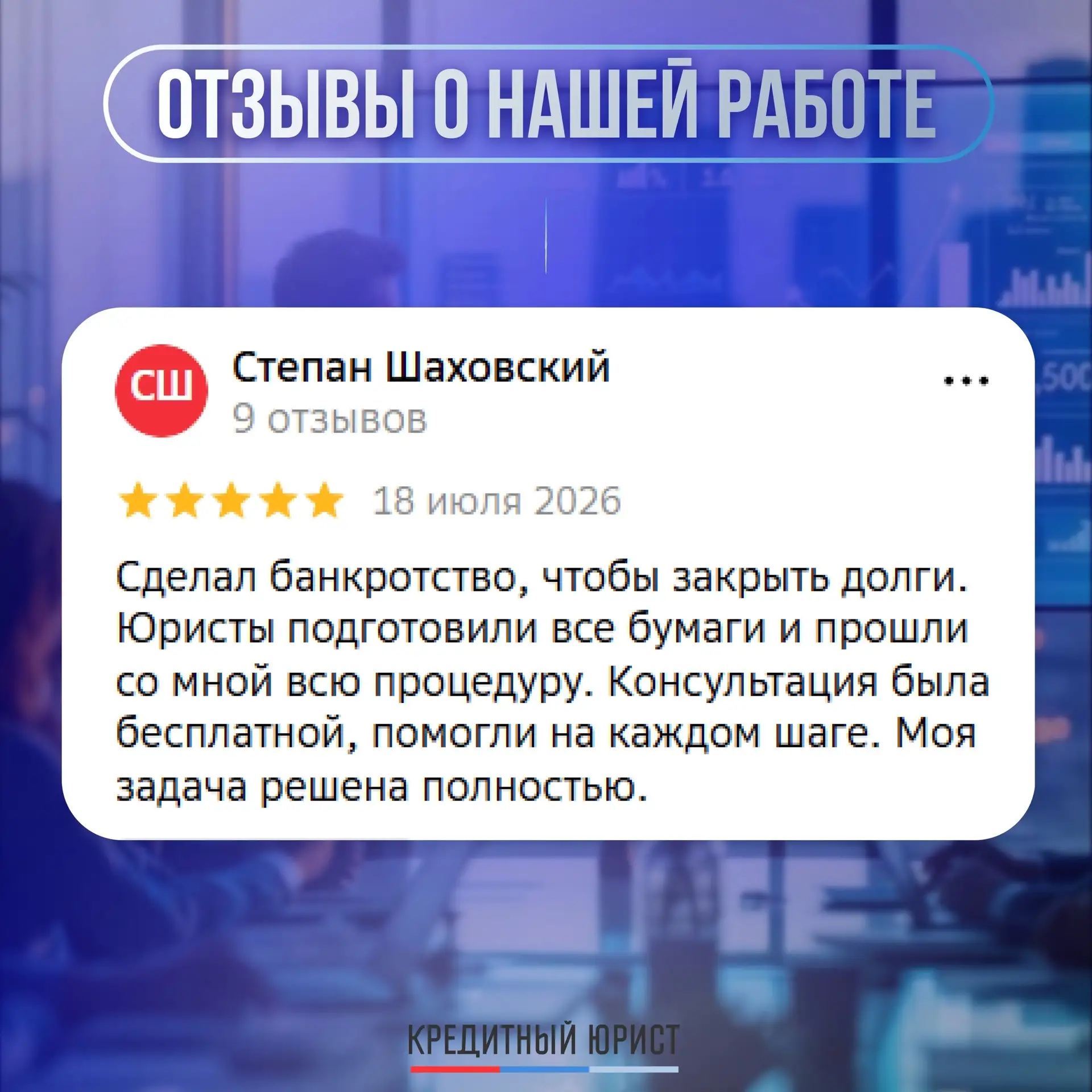 Не просто слова, а реальные отзывы наших клиентов 💙