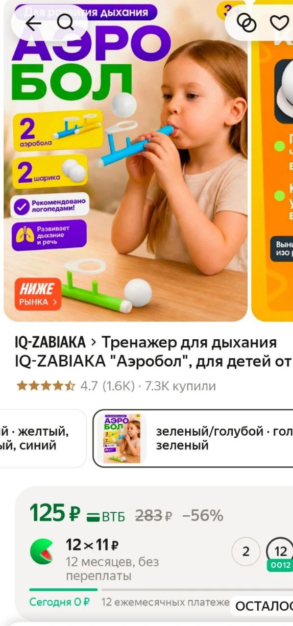 https://market.yandex.ru/cc/BCXoya