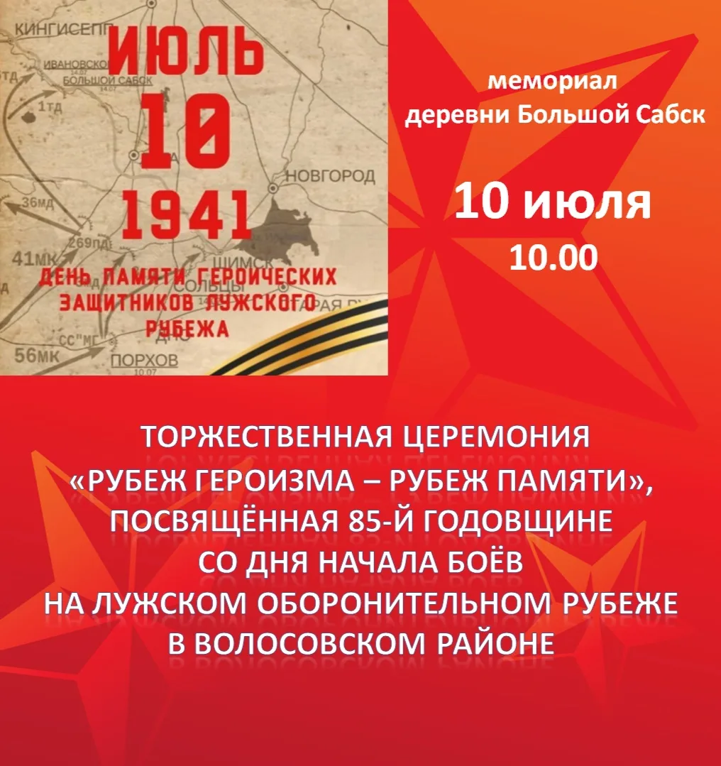 Уважаемые жители и гости Сабского сельского поселения!
