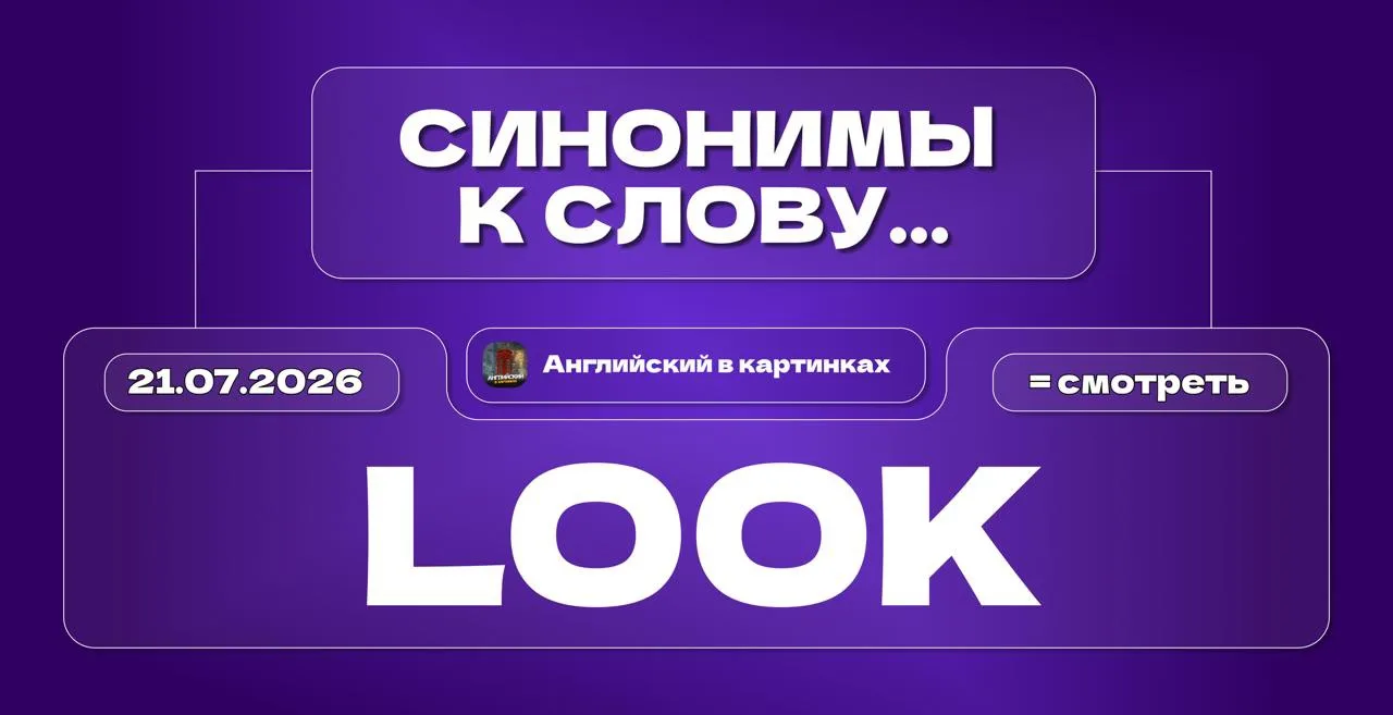 Что можно сказать вместо LOOK?

Просто look — это когда вы смотрите, но непонятно как именно. А если