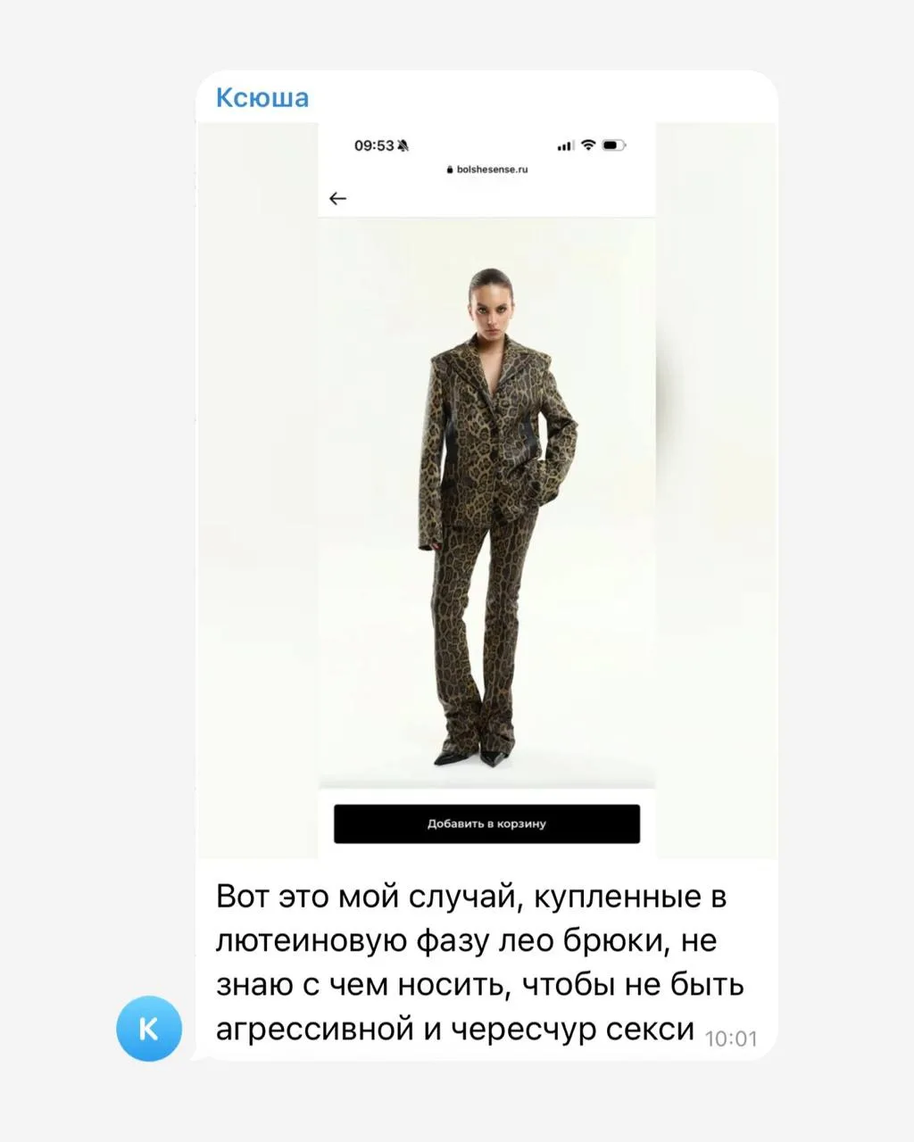 Первый образ я усмирила спокойным верхом, минимум аксессуаров, лоферы и классическая су...