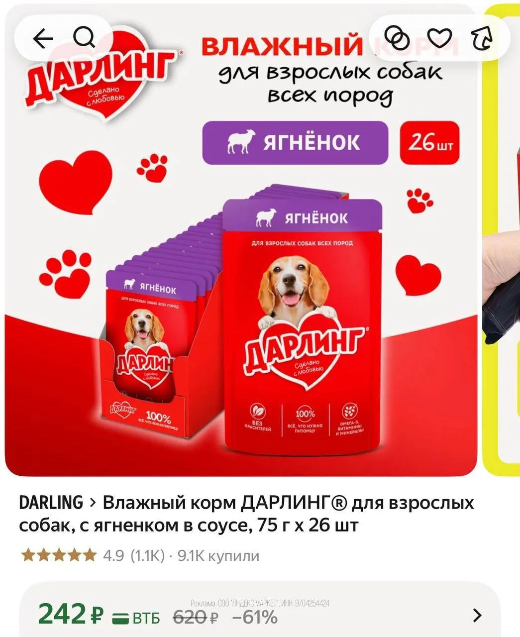 🛍Яндекс Маркет🛍