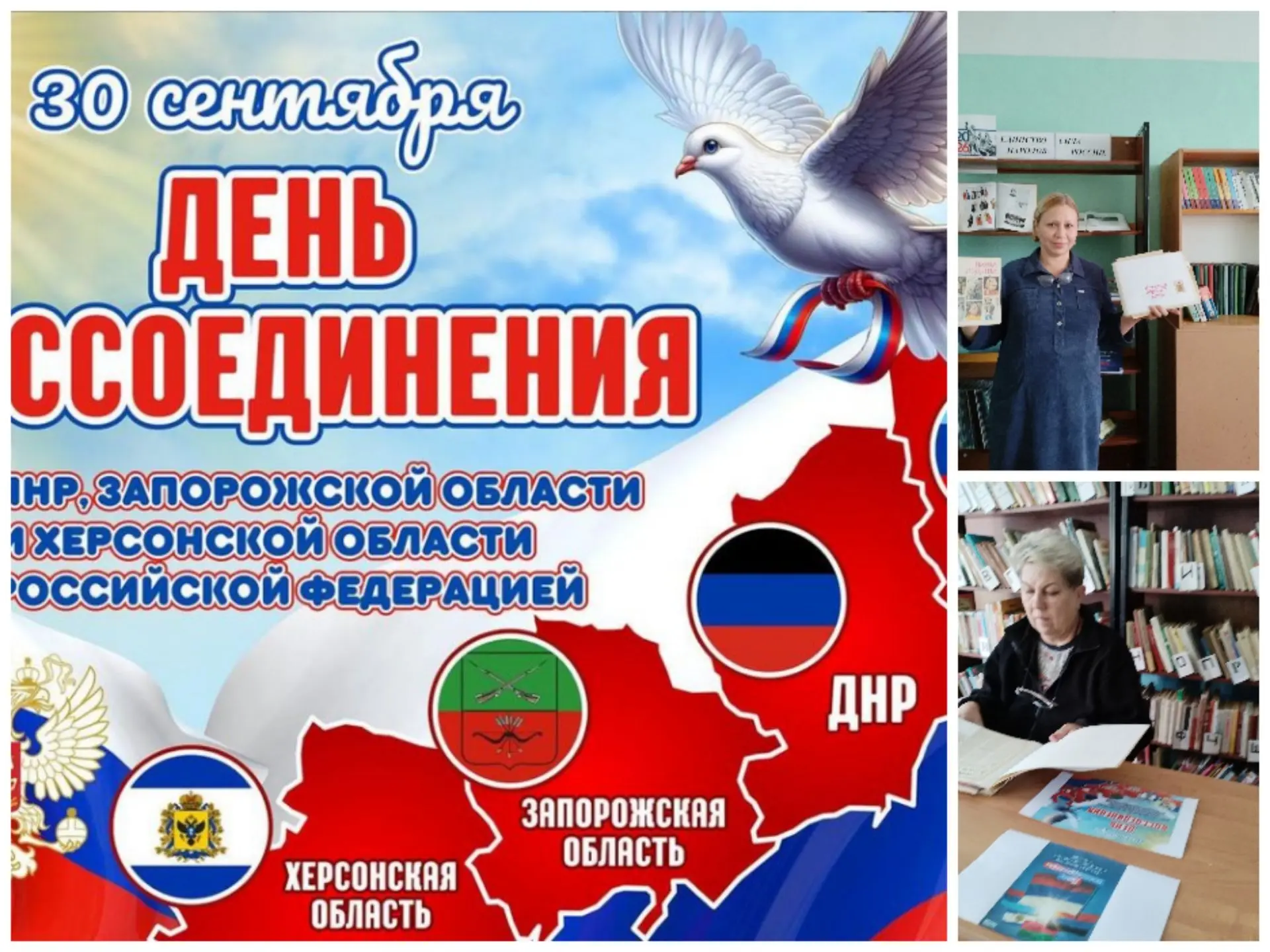 30 сентября в Ивановской сельской библиотеке состоялся экскурс в историю "Одна страна, ...
