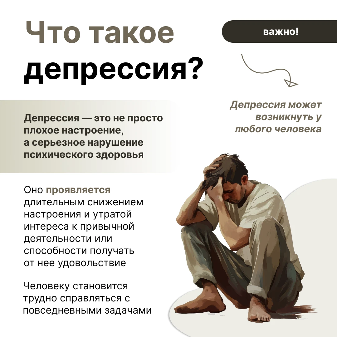 «Я ничего не хочу», «нет сил вставать утром» — эти фразы могут быть сигналами серьезной...