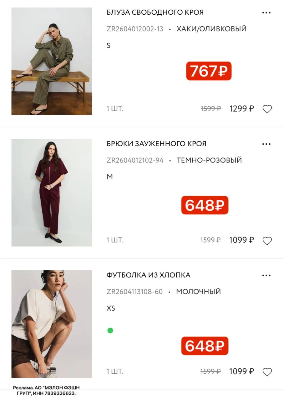 ⁣⁣⁣⁣⁣🛒Zarina 

Снова работает промокод для всех на подборку «Тренды» 🤩
🔸 ZR-Z2M - 41% 

Суммирует
