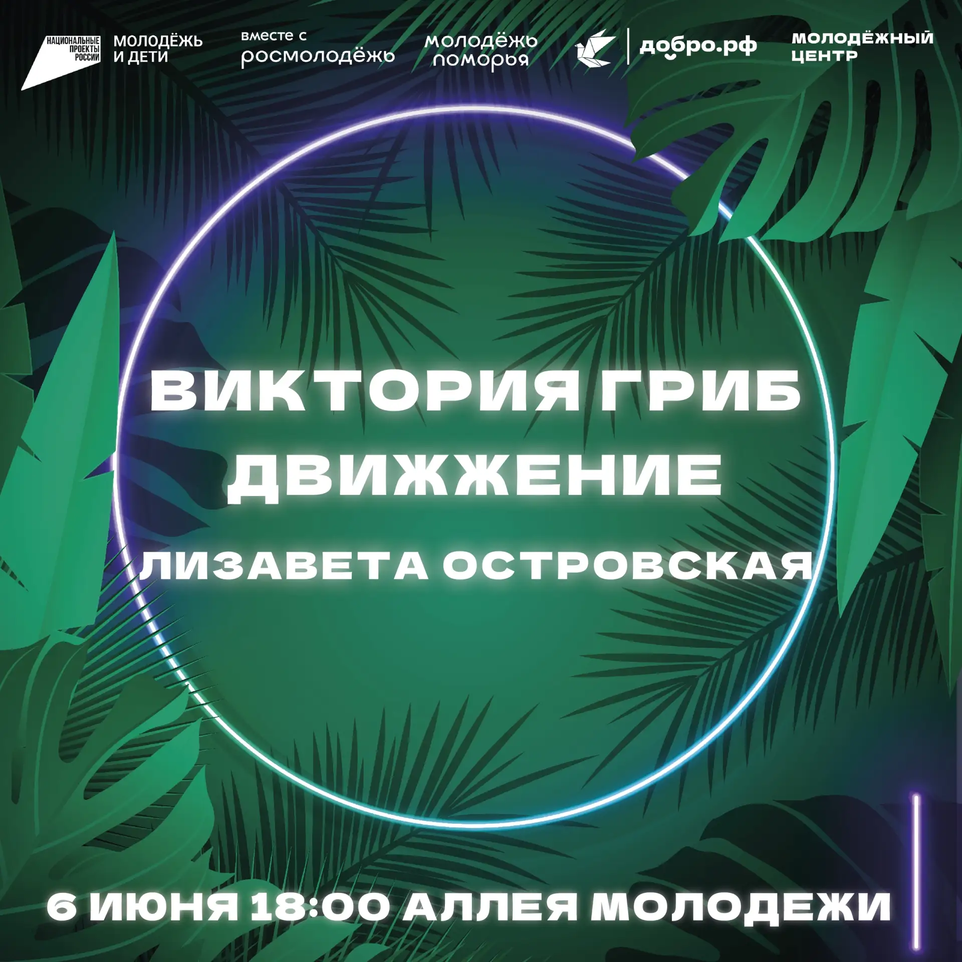 Ждем на летний концерт уже в эту субботу!