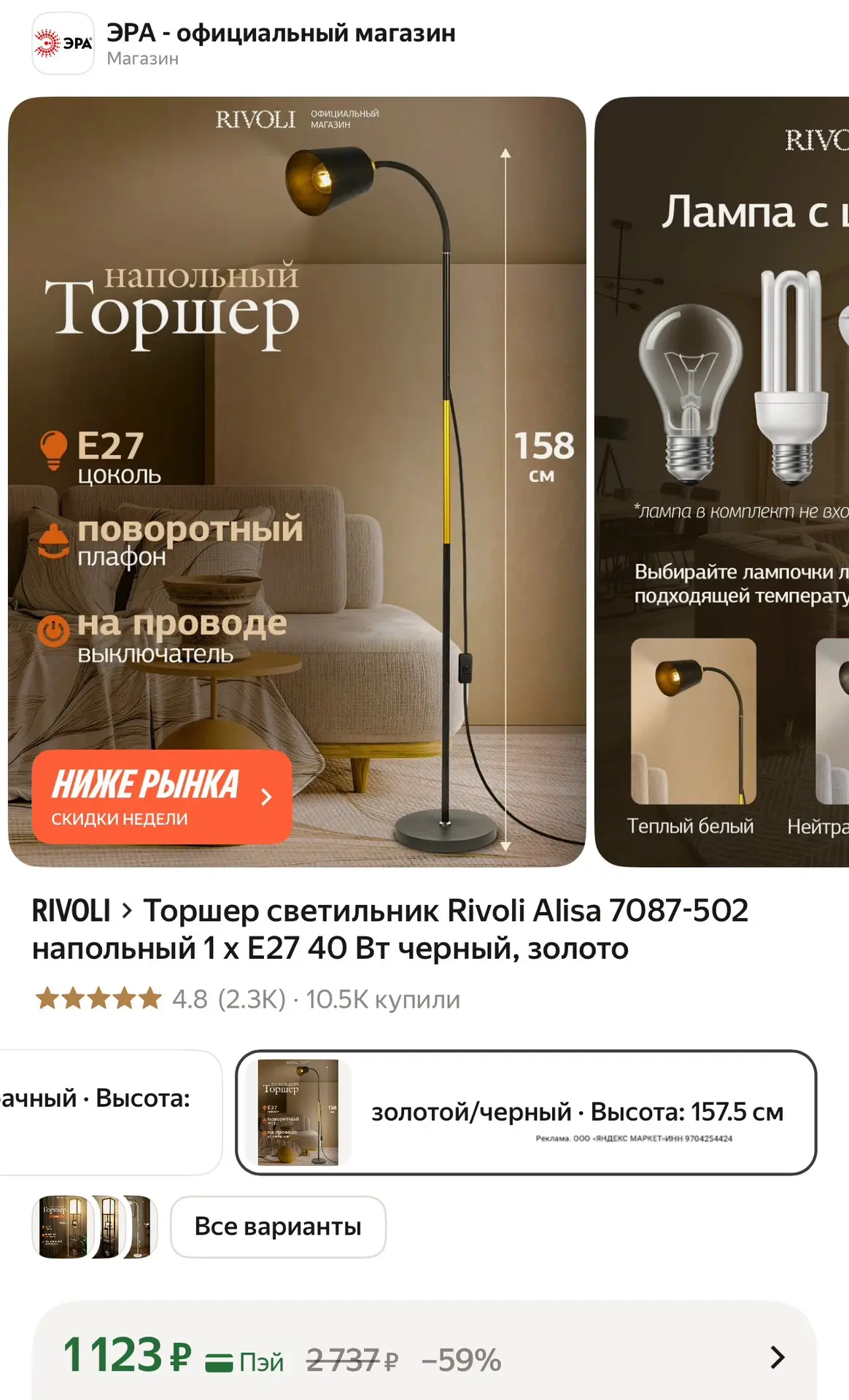 https://market.yandex.ru/cc/BCJRDh?erid=5jtCeReNx12oak2qytHgWKJ
