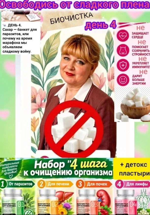 Наш марафон вышел на 5 день, но ночей 4 и пластыри рассматриваем свои и марафонцев.