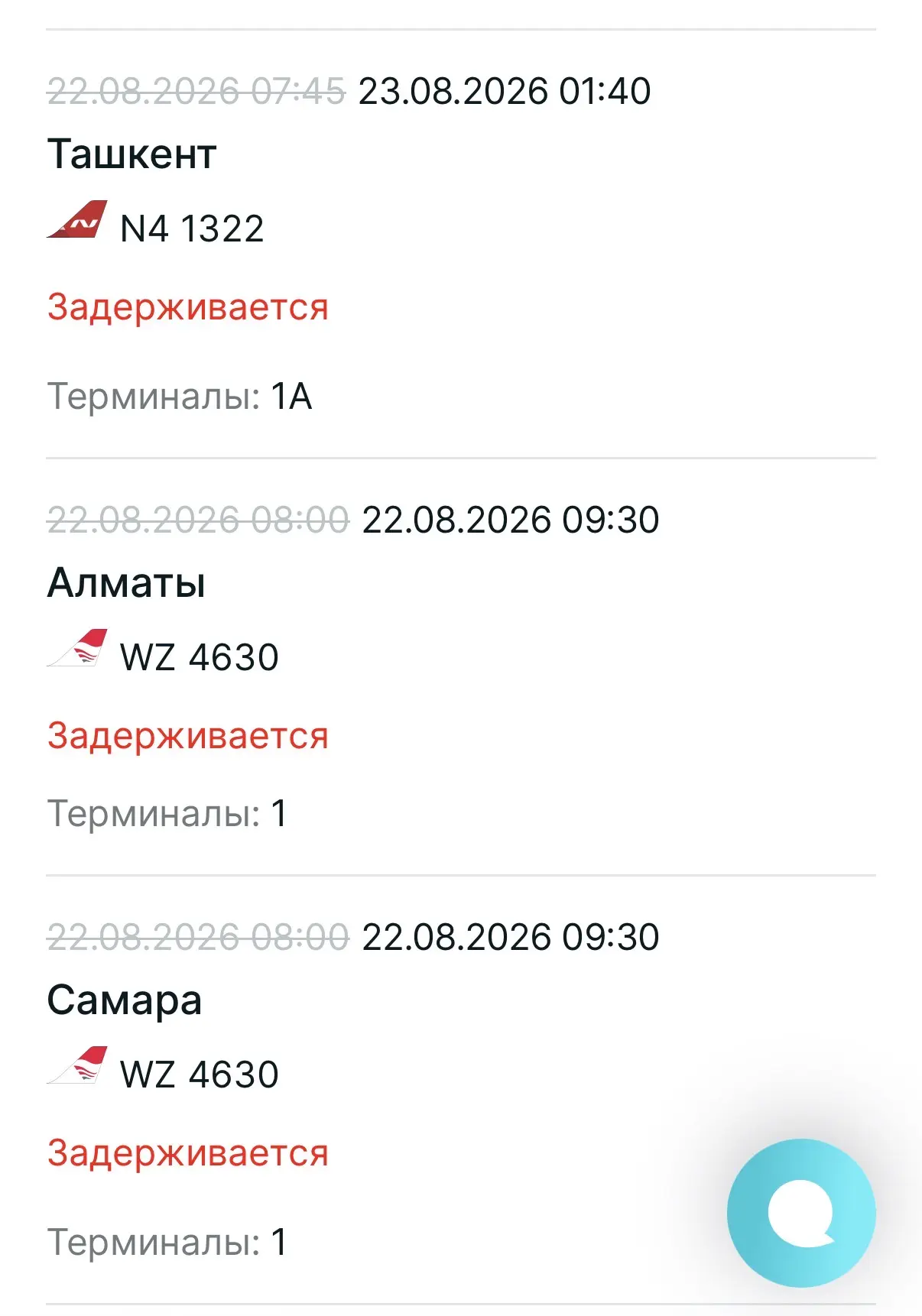 В аэропорту Казани задержаны десятки рейсов из-за введенных ограничений