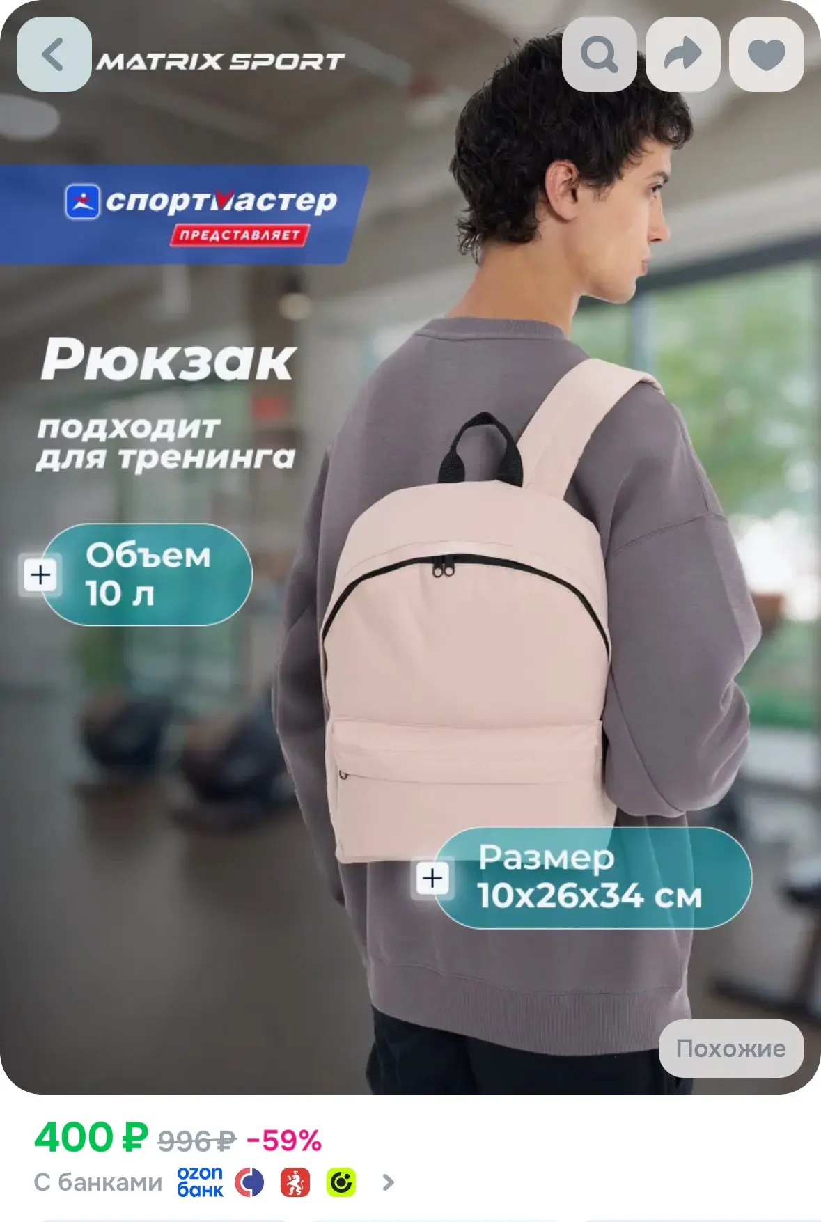 Рюкзак Matrix Sport