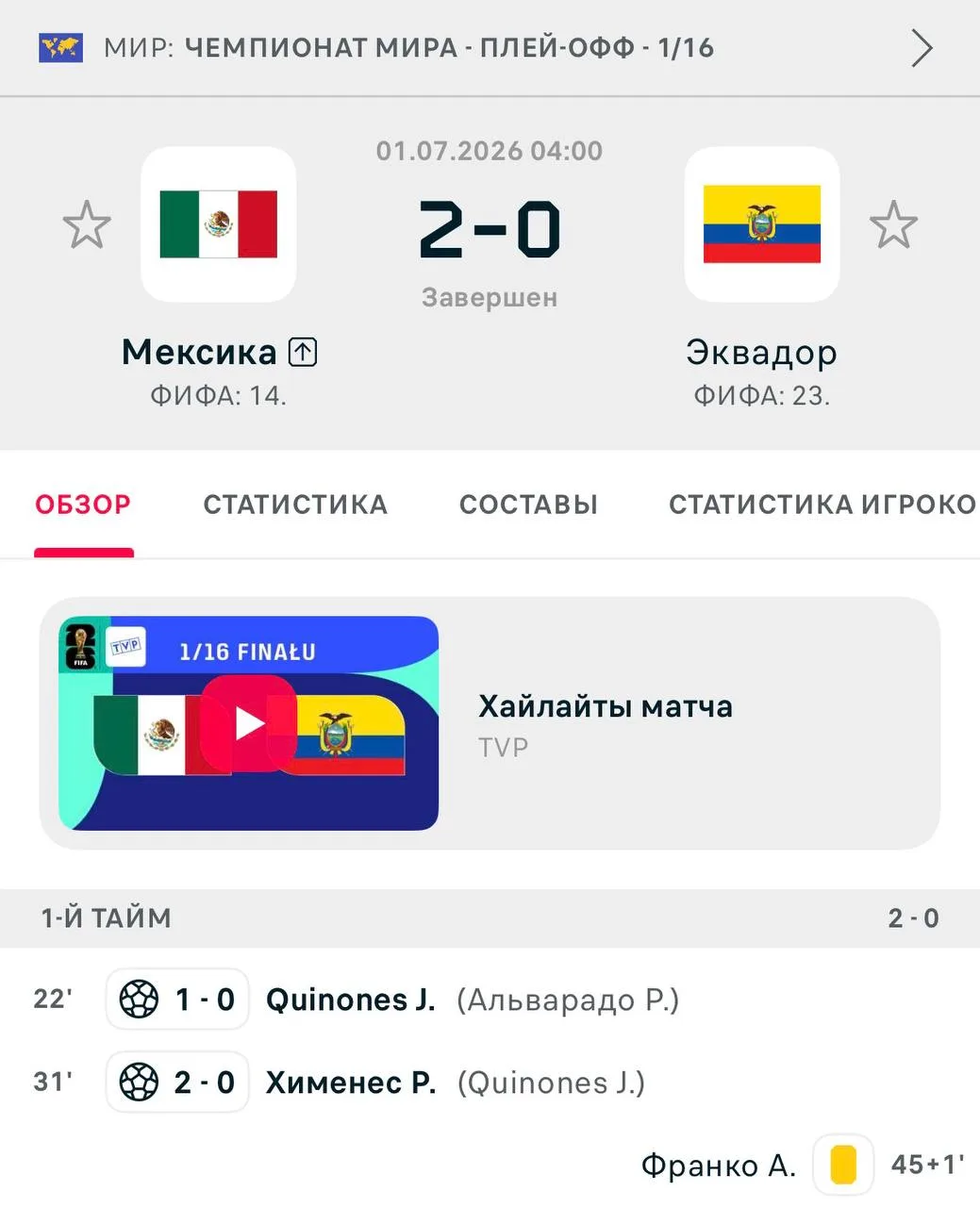 Клеймёноса в ЦСКА!