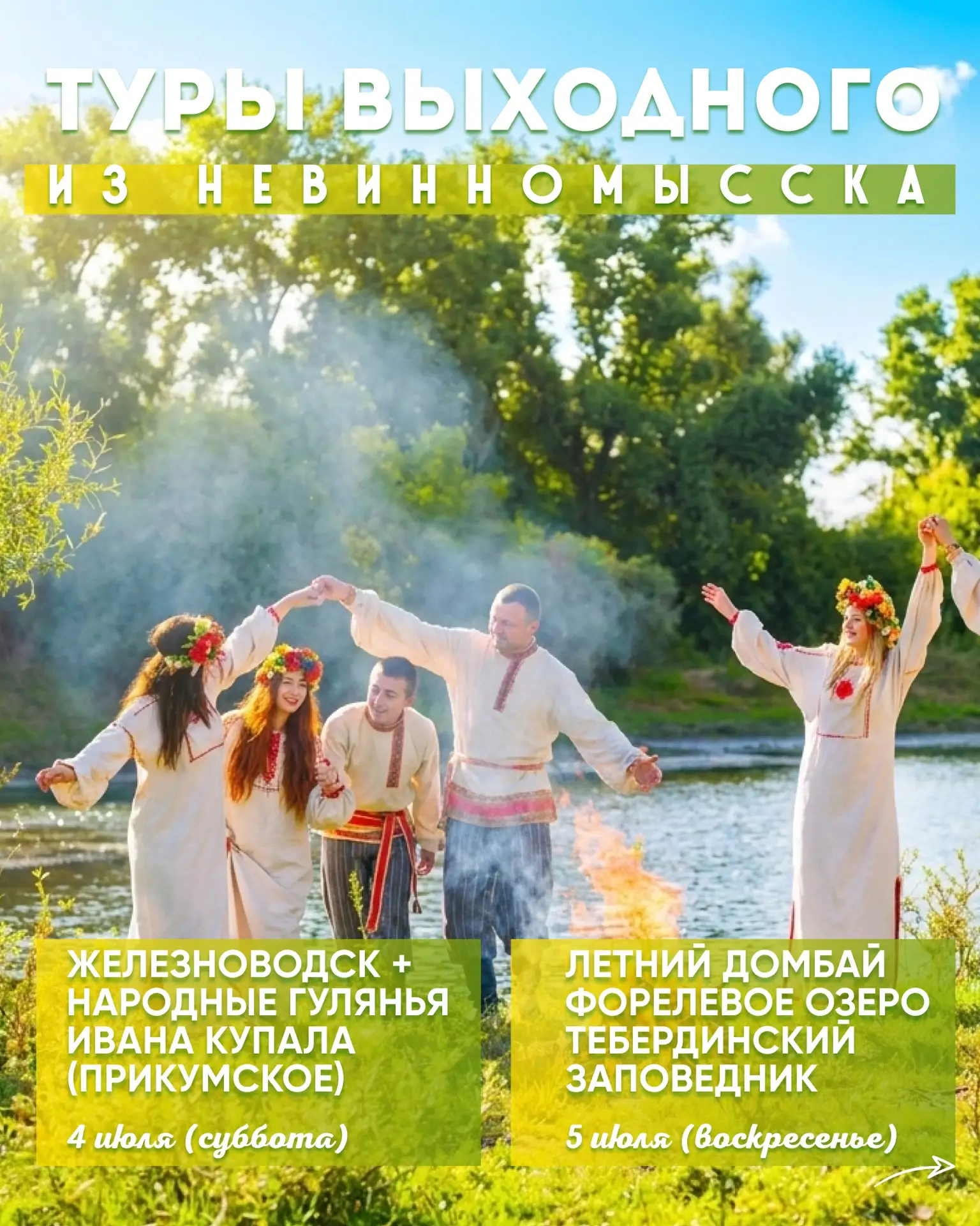 💚 Невинномысск - наш дом, но за околицей - древние тропы, целебные ключи и горы, что к...
