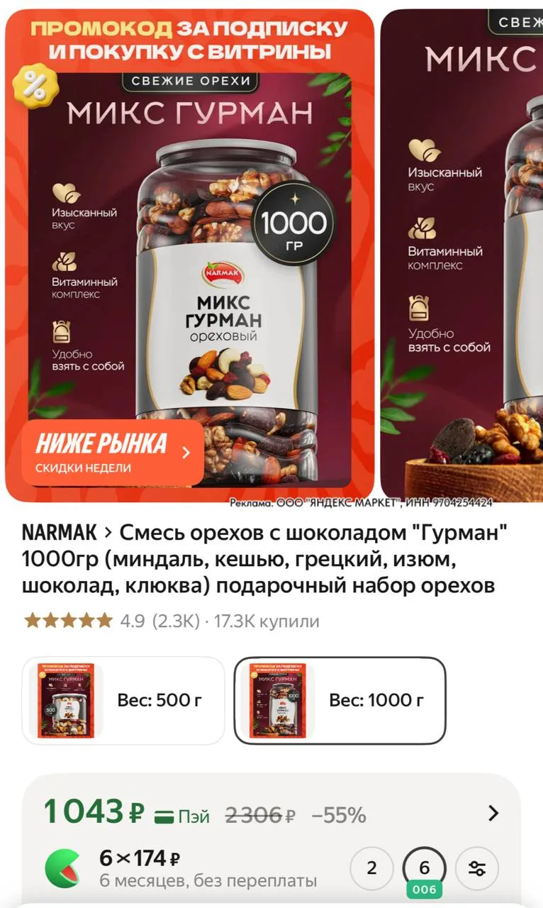 ⁣⁣⁣⁣⁣https://market.yandex.ru/cc/AsuEQR?erid=5jtCeReNx12oajzh1DMYuwM