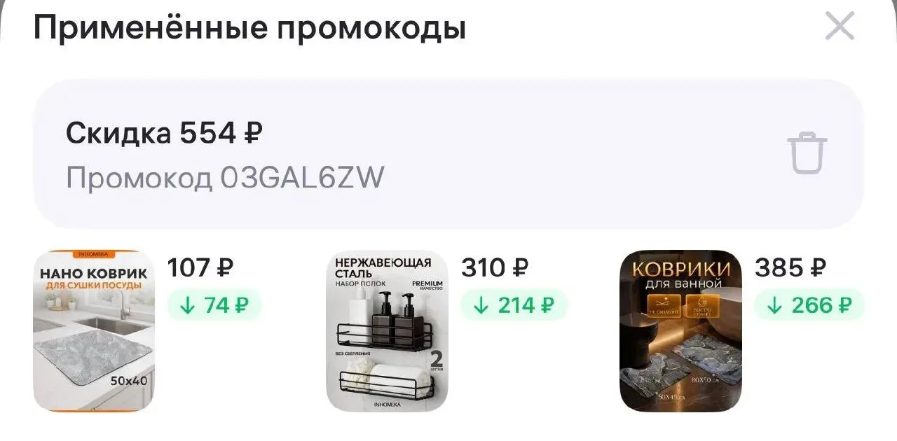 -40% по промокоду 03GAL6ZW