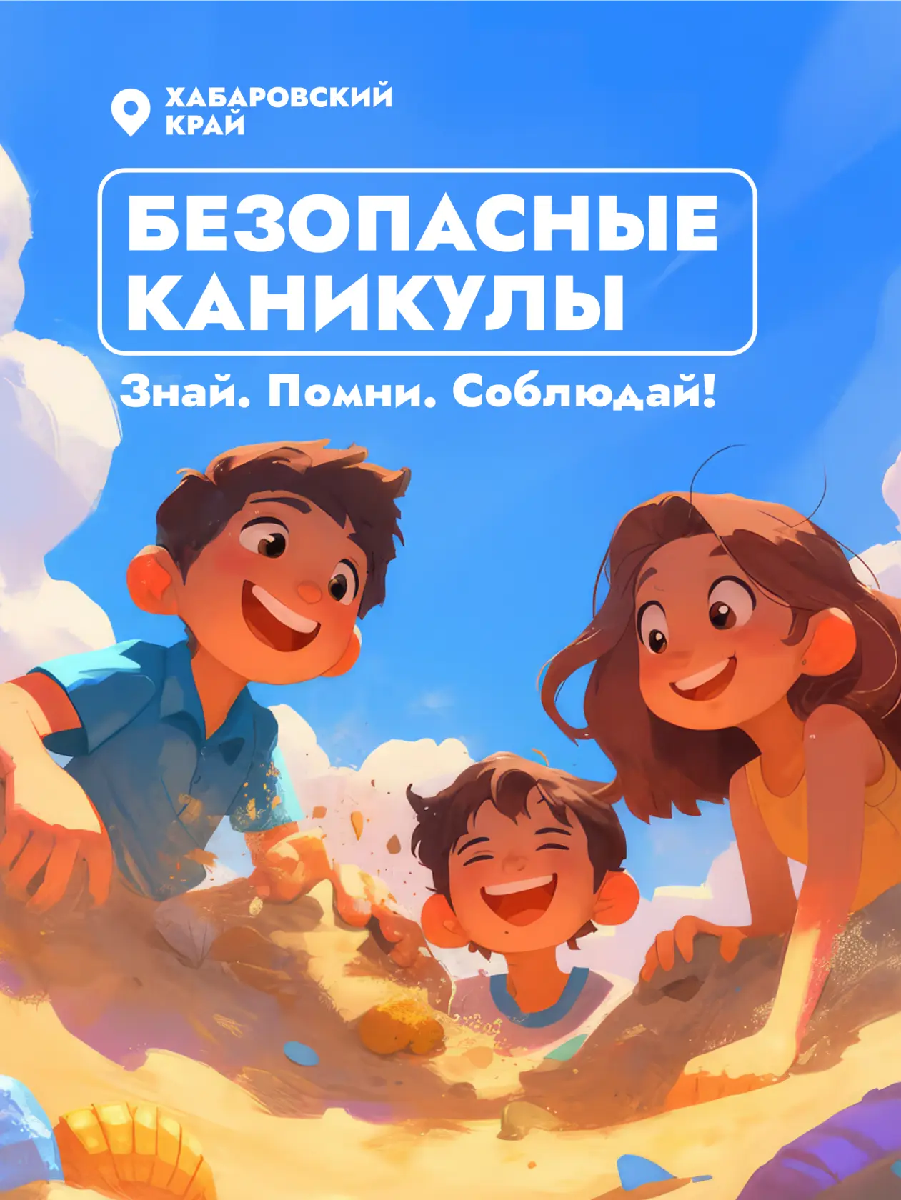 #техникабезопасности