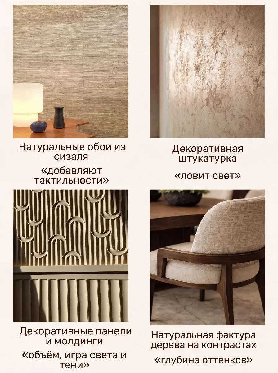 💭Бежевый интерьер часто называют «тихой гаванью» или безопасным выбором