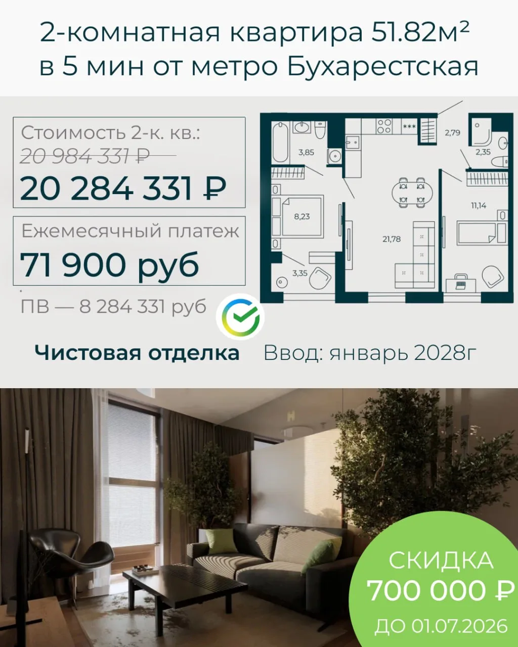 Подборка 2-комнатных квартир по семейной ипотеке в ЖК «Нигилист»

В карточках указаны реальные расчё