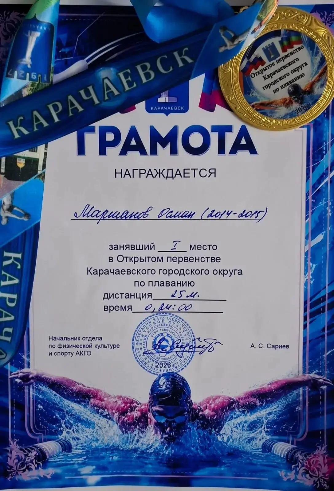 Сегодня в спортивном комплексе «Олимп» состоялось Открытое Первенство Карачаевского гор...