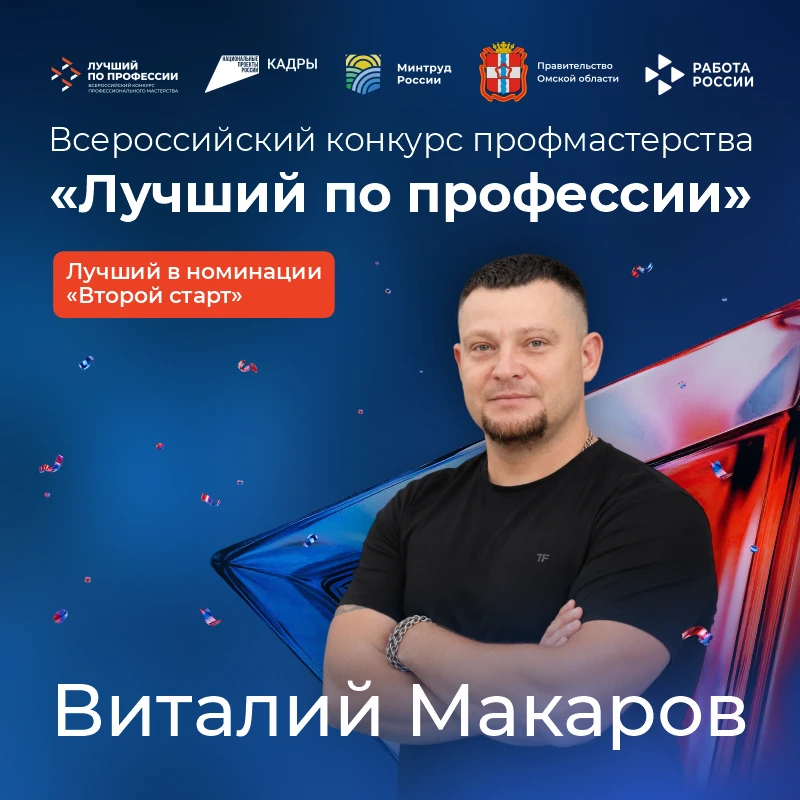 🏆 Омская область, нам нужен ваш голос!