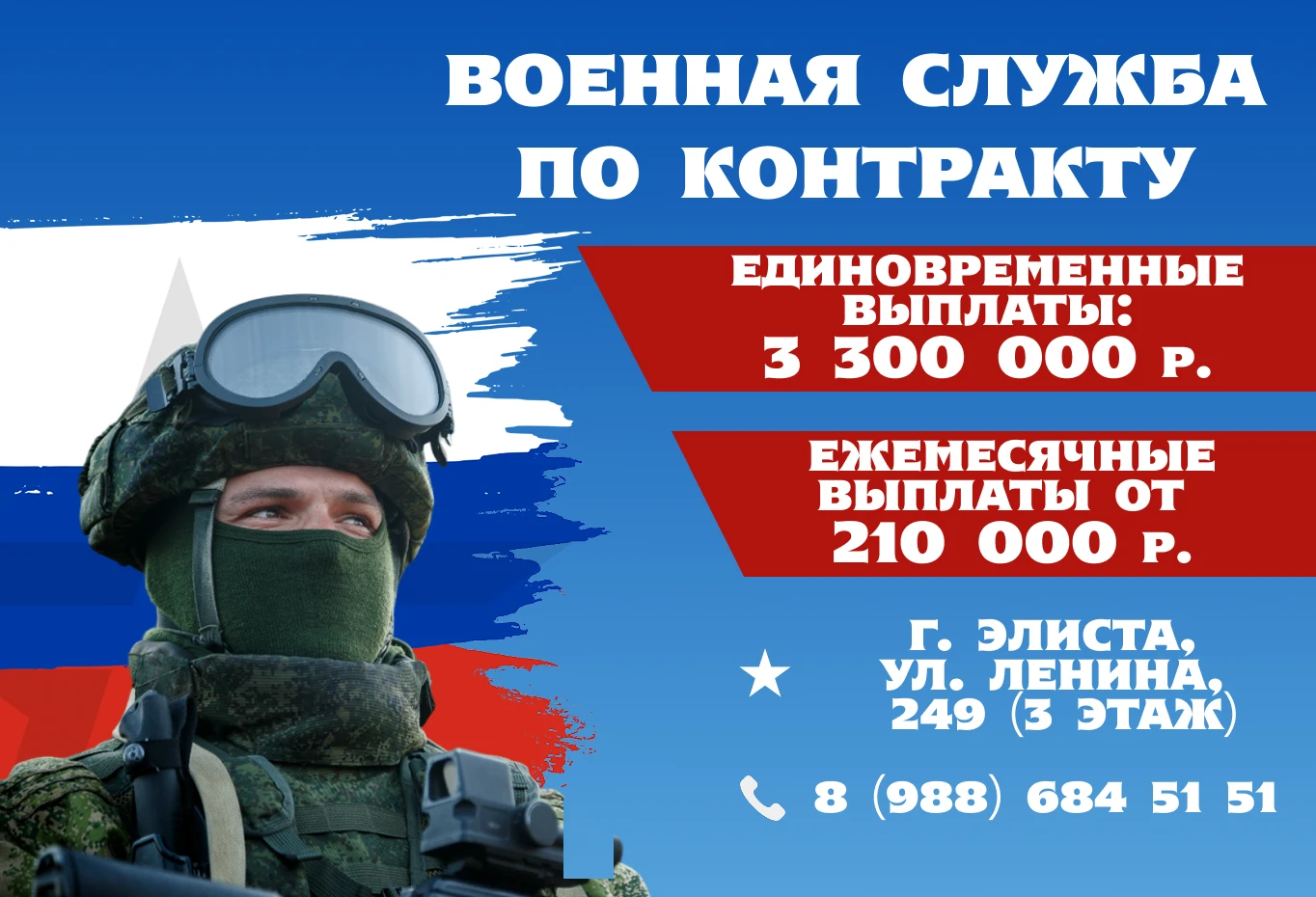 Контрактная служба – это путь для сильных духом и по-настоящему преданных Родине людей ...