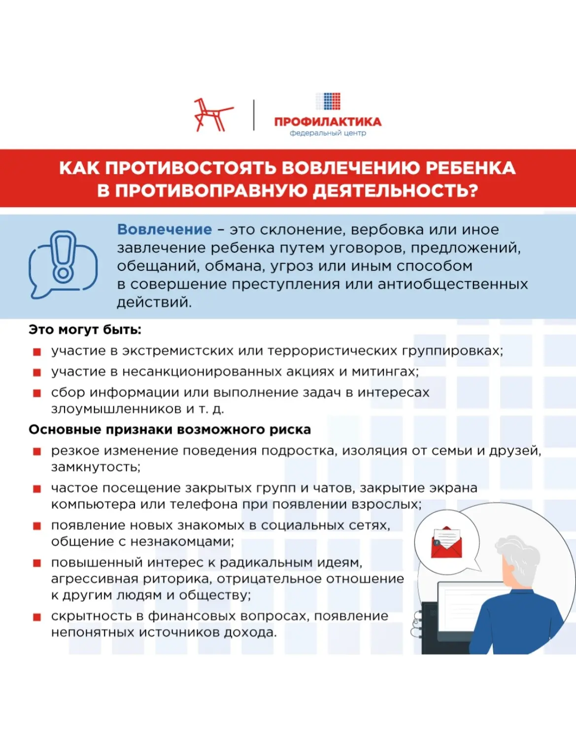 ‼️ВАЖНО ЗНАТЬ‼️