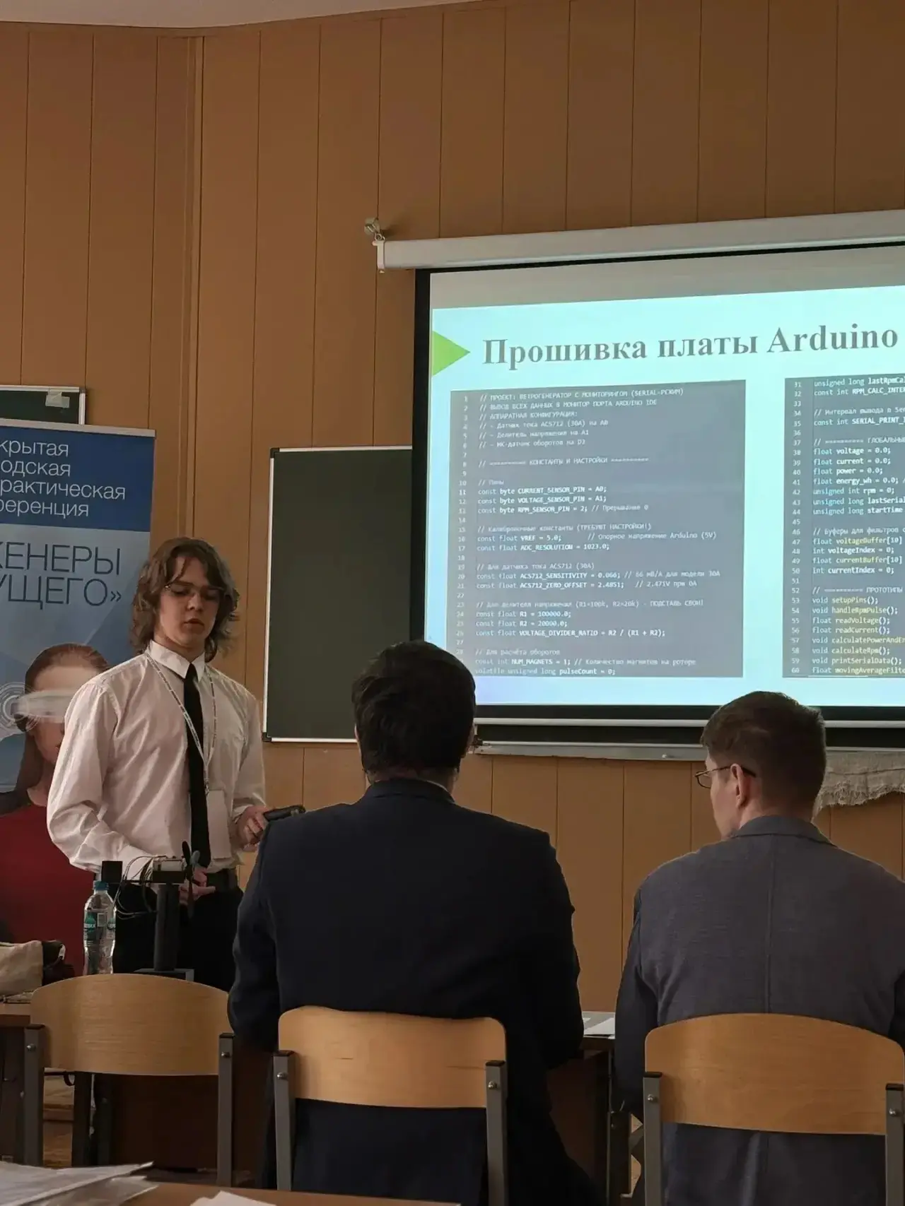 Самая масштабная Научно-практическая конференция «Инженеры будущего» Школы «Свиблово».  В этом году 
