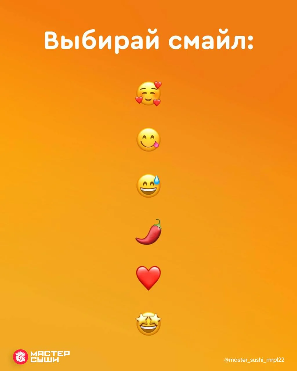 Выбирайте понравившийся смайлик и отправляйте пост своим друзьям, родным и любимым 📝😻   🖥ОФОРМИТЬ ЗА