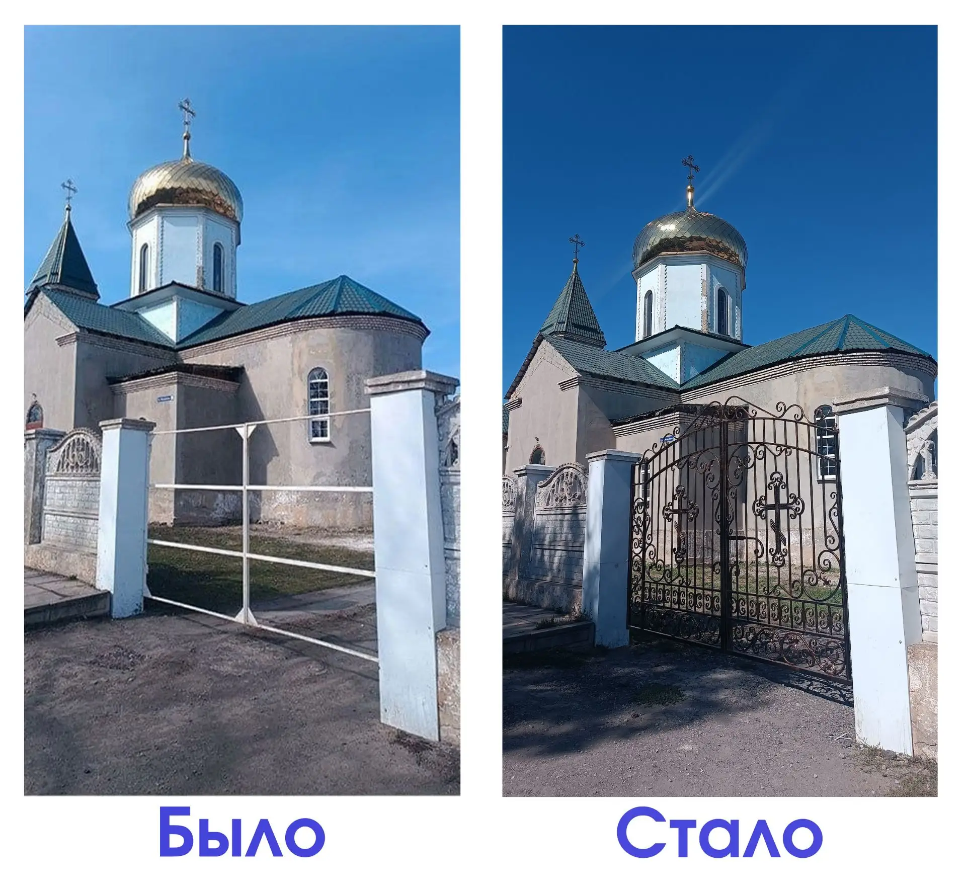 БЛАГОДАРНОСТЬ ПРИХОЖАНАМ И БЛАГОТВОРИТЕЛЯМ