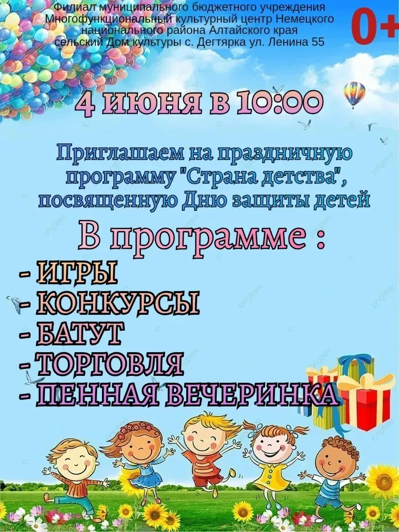 с. Дегтярка