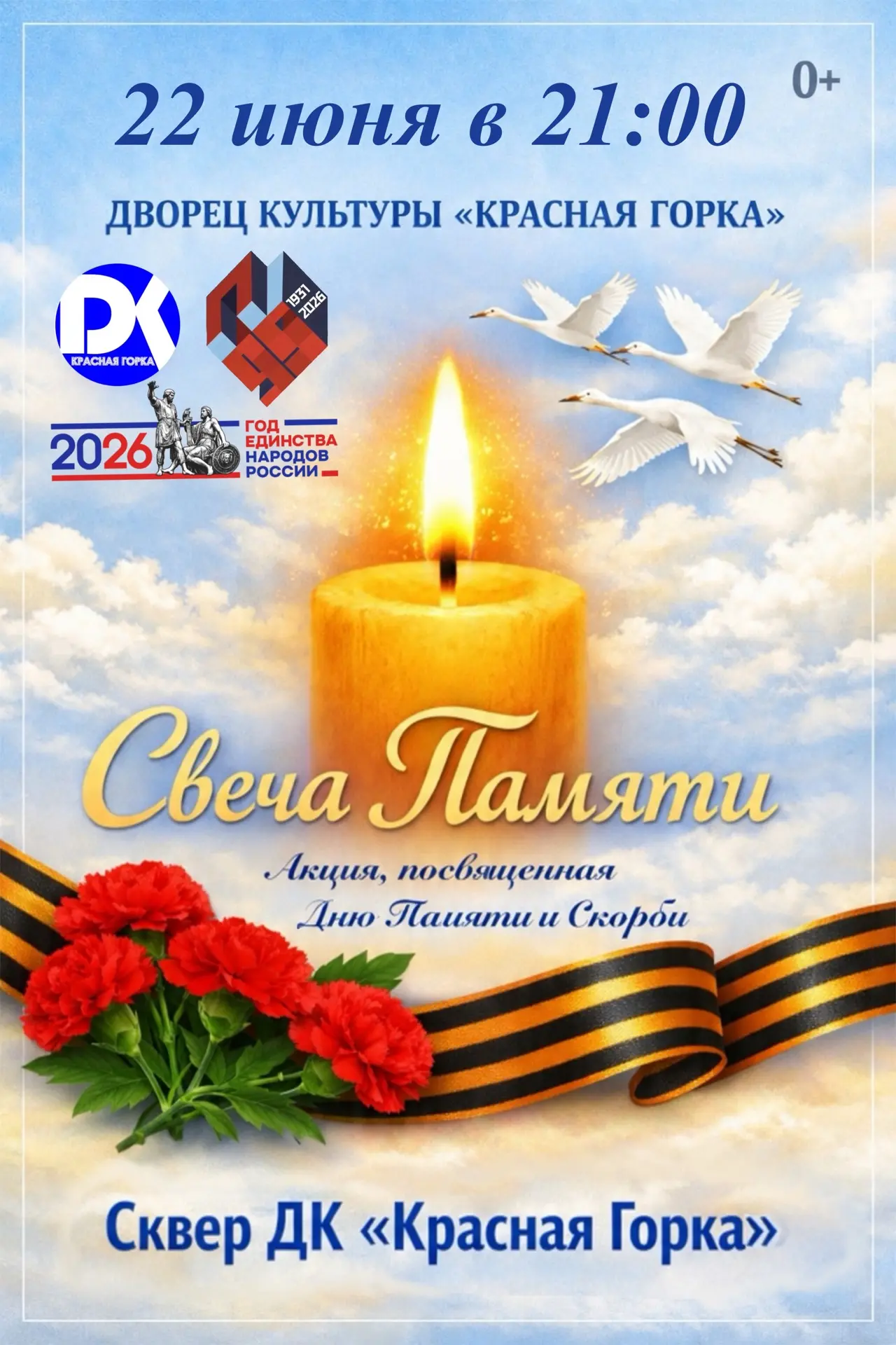 Приглашаем!