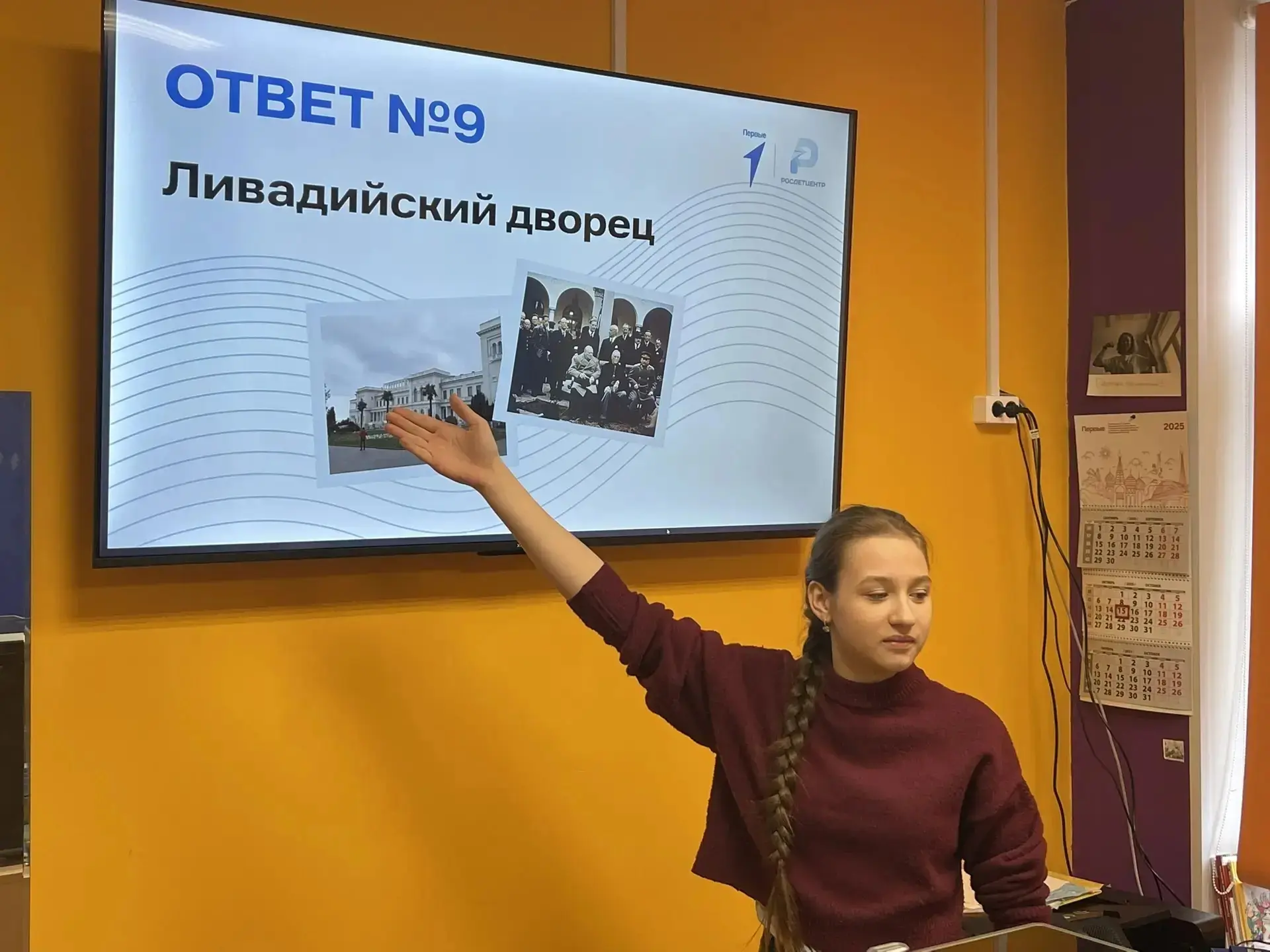 Сегодня в первичном отделении нашей школы прошла викторина ко дню воссоединения Крыма с Россией.  Ре