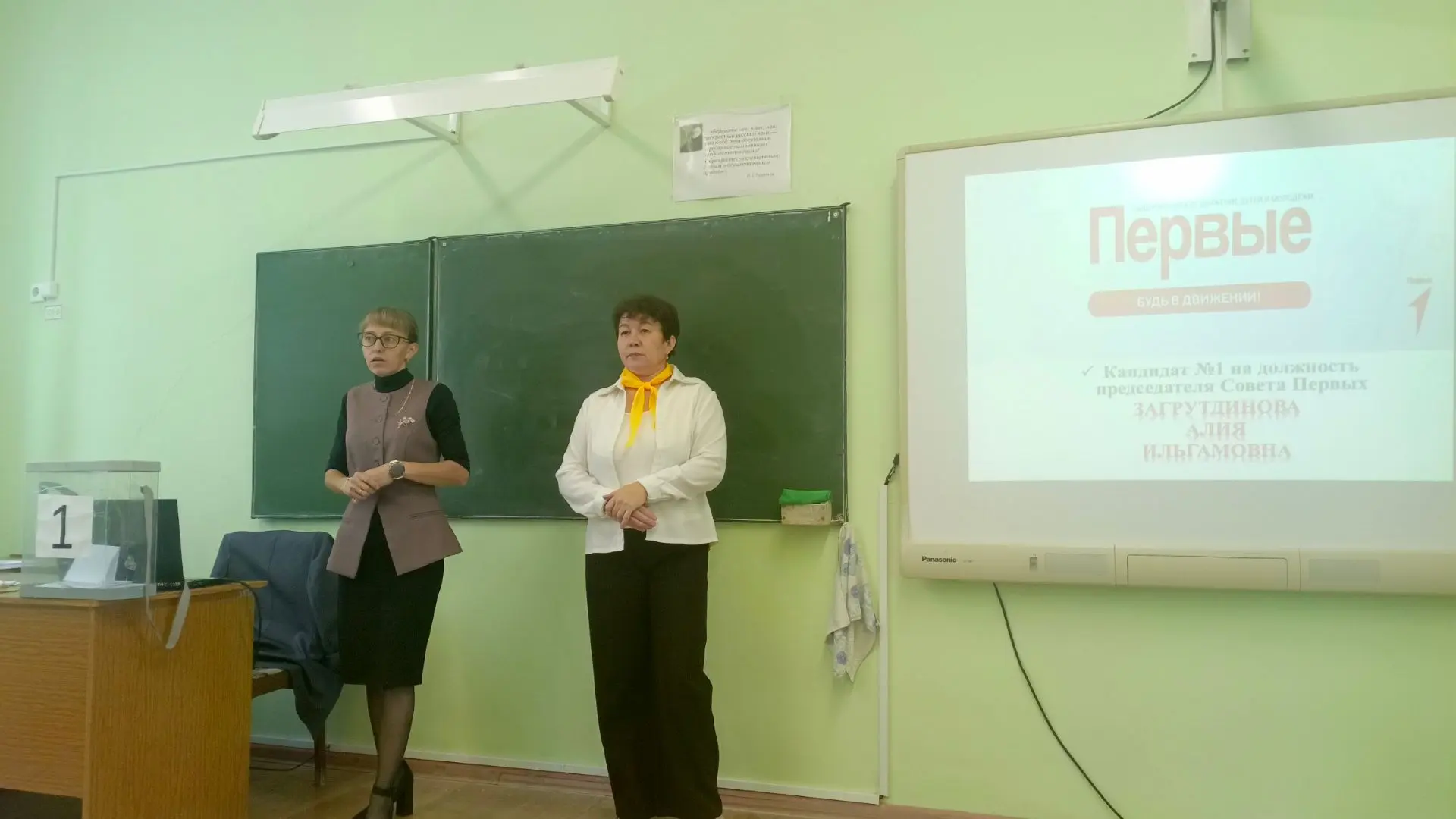 "Движение первых» — это общероссийское общественно-государственное движение детей и мол...