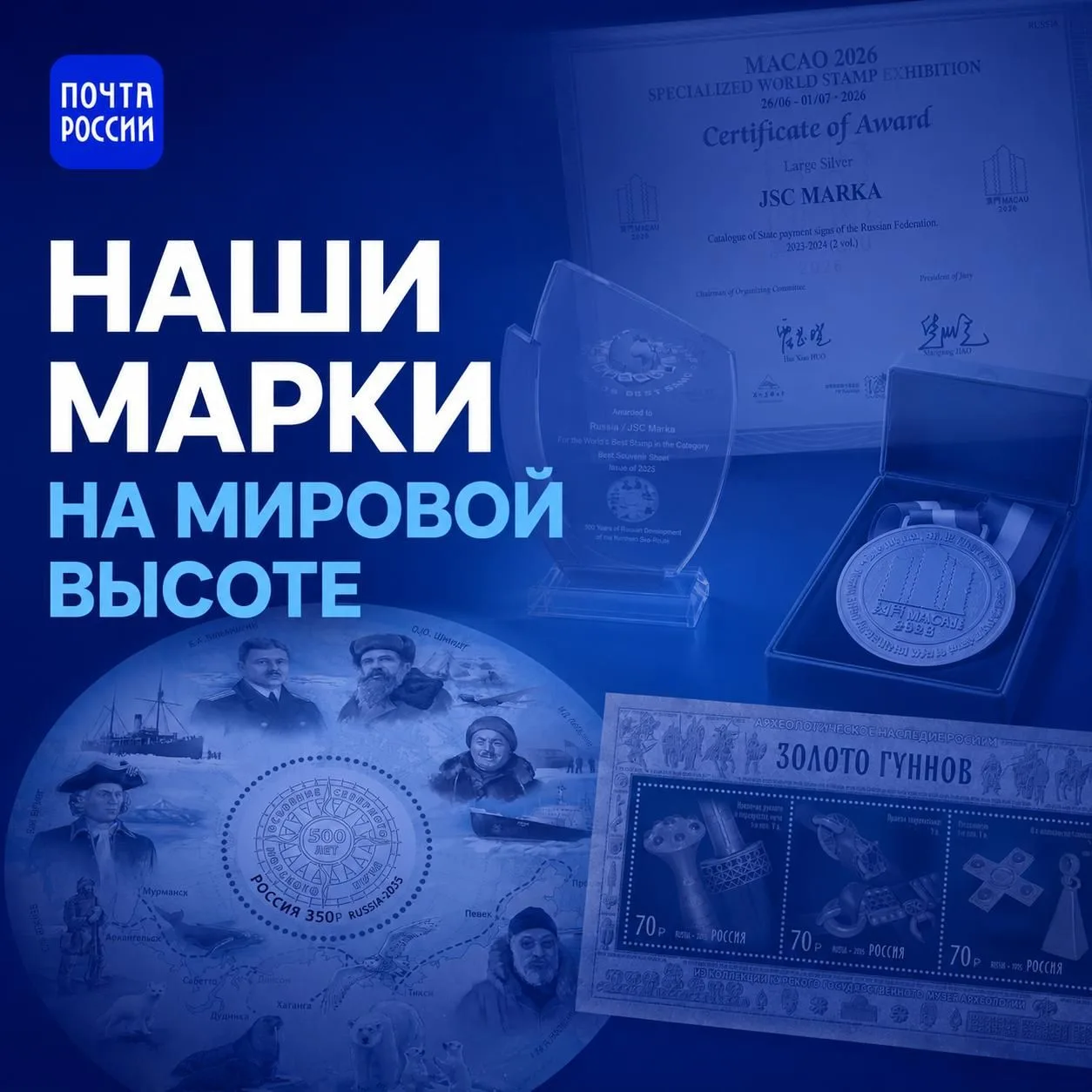 🥇 Российские марки снова среди лучших в мире

Почтовые марки — это маленькие произведения искусства